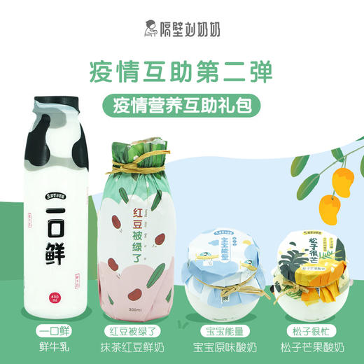 隔壁刘奶奶疫情互助装（2） 商品图0