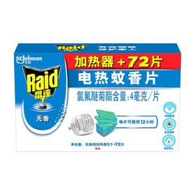 雷达电热蚊香片72片无香型送无拖线器