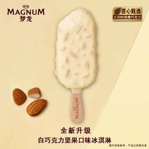 梦龙白巧克力脆皮冰淇淋
