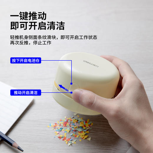 得力18880桌面清洁器 商品图5