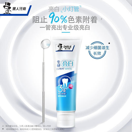 好来专研亮白牙膏120g 商品图1