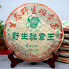 2006年兴海茶厂早期TM版批次野生班章王老生茶 一片400克性价比高  野生班章王干仓真品 商品缩略图1