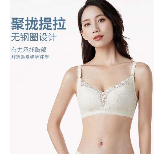 都市丽人B杯常规内衣聚拢升杯中厚蕾丝三排扣无钢圈3/4杯常规文胸LB21C3 商品图1