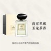 【中欧班列精选】阿玛尼高定私藏香水100ml 1LPY 商品缩略图0