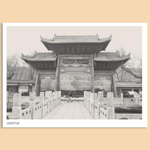 西安文庙研究（黄宝权 著） 商品图3