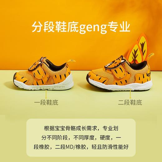 卡特兔男宝宝鞋子春季男童新款动物鞋学步老虎时尚儿童动物鞋潮萌 商品图3
