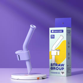 安配卡扣硅胶嘬水管 暮山紫