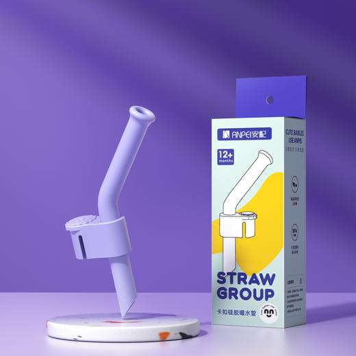 安配卡扣硅胶嘬水管 暮山紫 商品图0