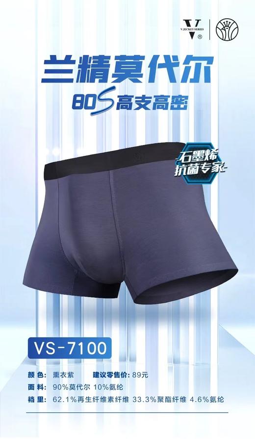 【3条129】兰精莫代尔棉80S高支纯棉男士内裤 裤头 内衣 商品图0