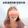 SKG 眼部按摩仪 E4 pro 商品缩略图2