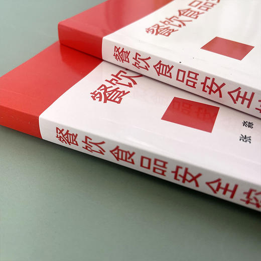 餐饮食品安全控制 商品图3