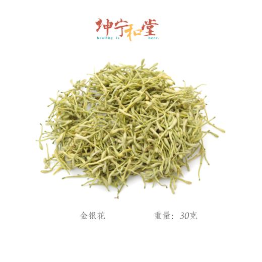 金银花花茶泡水留香花茶30克/罐 商品图1