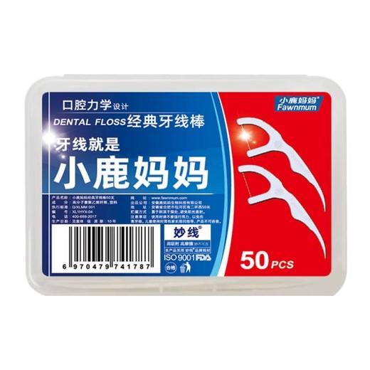 小鹿妈妈经典牙线棒 50支 商品图0