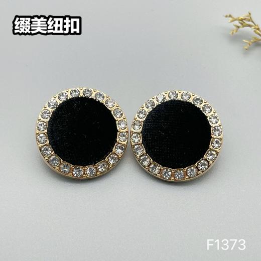 F1373(整包购买) 商品图0