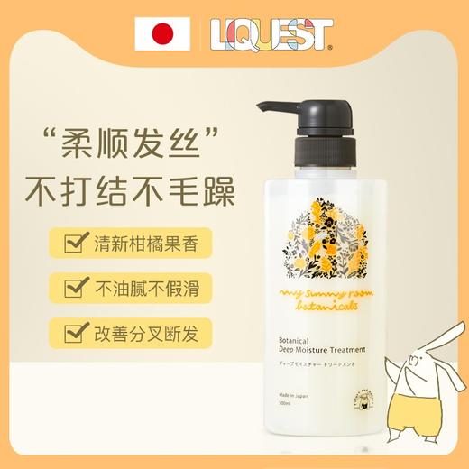 【两瓶减20元】LIQUEST丽酷优特日本进口婴儿护发素500ml 低敏柔顺易洗 商品图0