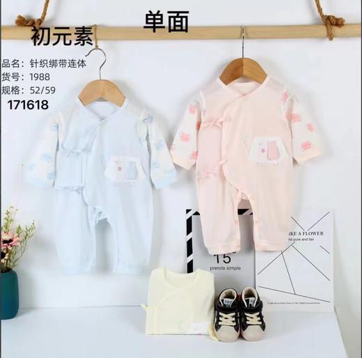 成威单面绑带哈1988 商品图0