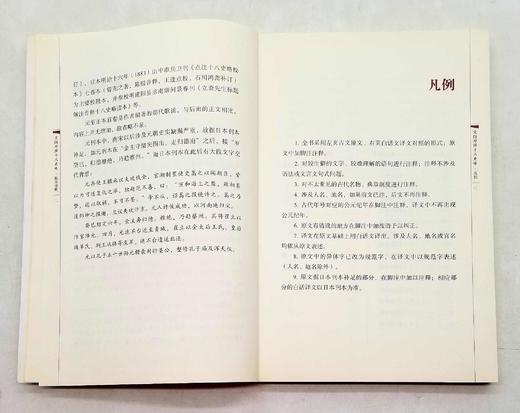 群公告
《文白对照十八史略》，全5册，小16开平装，[元]曾先之著，中国画报出版社2017年版，定价198，售价79元。品相9成左右，非偏远地区包邮。
 
《十八史略》是简明叙述中国历史的启蒙书。作者 商品图5