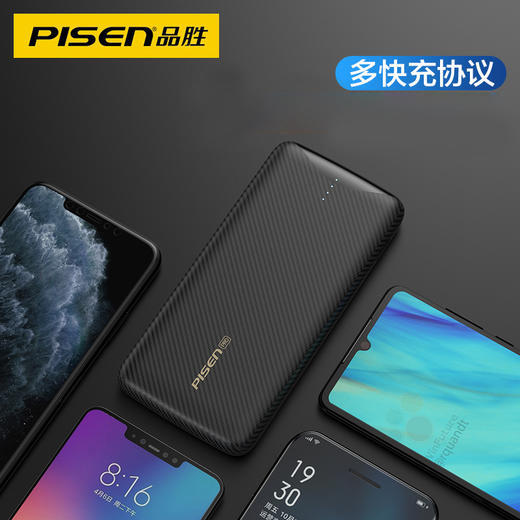 品胜 PISEN PRO 全兼容快充10000毫安 移动电源 支持主流手机多种快充协议充电宝 苹果华为小米手机快充 商品图11
