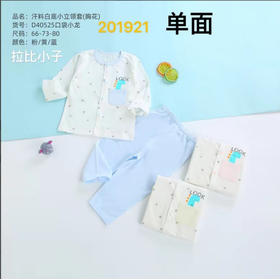 成威单面开胸套装D40525