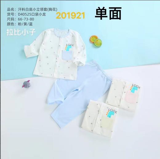 成威单面开胸套装D40525 商品图0