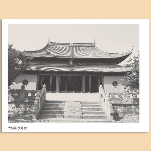 苏州文庙研究（于洋 著） 商品图4