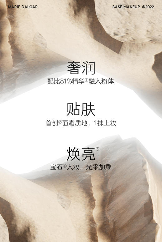 玛丽黛佳星蕴凝光菁华粉底液30ml 商品图2