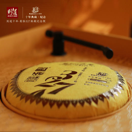十年典藏  曼松327 则道茶业十周年纪念版（限量2022套） 商品图1