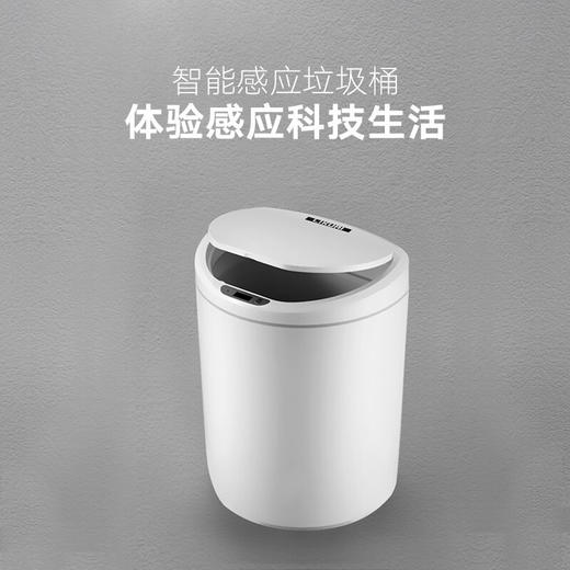 【6F】利快Likuai自动感应垃圾桶卧室客厅防水智能垃圾桶节能带盖隐藏式垃圾桶 半圆形10L 商品图2