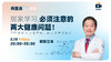 居家学习，必须注意的两大健康问题。肥胖诱发儿童性早熟，健康没有后悔药 商品缩略图0