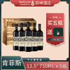 肯菲斯城堡干红葡萄酒 750ml*5瓶 买五送一 实收六瓶 商品缩略图0