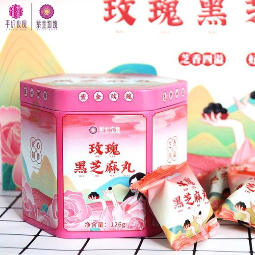 玫瑰黑芝麻丸礼盒 商品图3