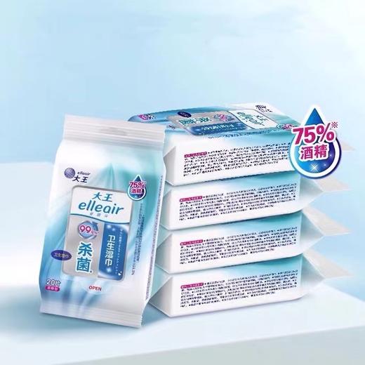 【10包/24包整箱】大王 杀菌湿巾 含酒精/不含酒精 20抽便携装/包 商品图7