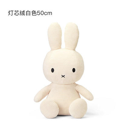 荷兰Miffy米菲兔灯芯绒淡奶油23cm 商品图0