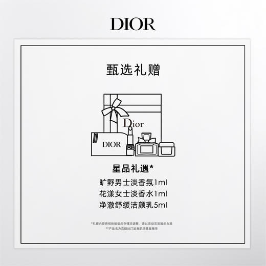 【中欧班列精选】Dior迪奥真我身体乳 润肤乳 香体 全身保湿补水 1LPY 商品图3