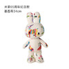 荷兰Miffy米菲65周年纪念款墨西哥34cm 商品缩略图0