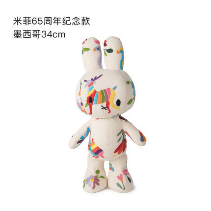 荷兰Miffy米菲65周年纪念款墨西哥34cm 商品图0