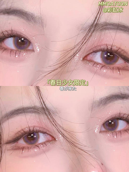 羊崽同款 MMcatcon 彩虹冰 商品图3