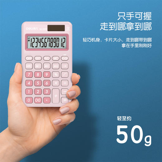 得力1200便携型计算器 商品图3