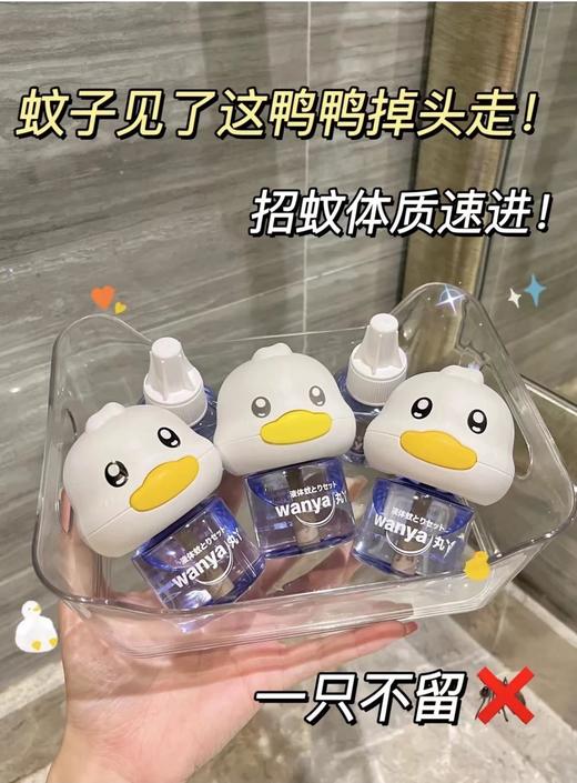 老爸测评推荐【丸丫·电热蚊香液】天到了☀️蚊子多了🦟晚上睡不着😔蚊香味道重😱很难受🤭今天我们推荐无香的兔力电热驱蚊液💯让你在这个夏天安心入眠👍🏻 商品图1