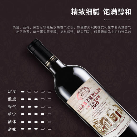 云南红法邑基督圣恩堂纪念版教堂干红国产葡萄酒弥勒云南红酒庄囤货装 商品图4