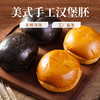 积分换购 | 盛怡佳 美式汉堡面包胚6个装 [福利品] 商品缩略图0
