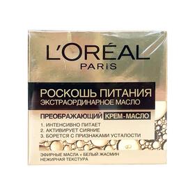 【中欧班列精选】法国L'OREAL/欧莱雅小蜜罐面霜 50ml 版本随机发 YBF