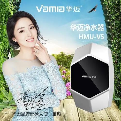 华迈净水器HMU-V5五级超滤机（黑色，带排污）（赠送1592元的杜康白酒一件（4瓶，京东售价每瓶398元）） 商品图0