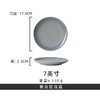 青云7寸浅盘 商品缩略图0