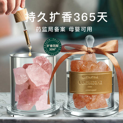 【七夕礼物 颜值控】无火香薰精油水晶扩香石 香熏石摆件香氛礼物 商品图1