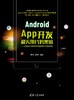 Android App开发超实用代码集锦——jQuery Mobile+OpenCV+O 商品缩略图0