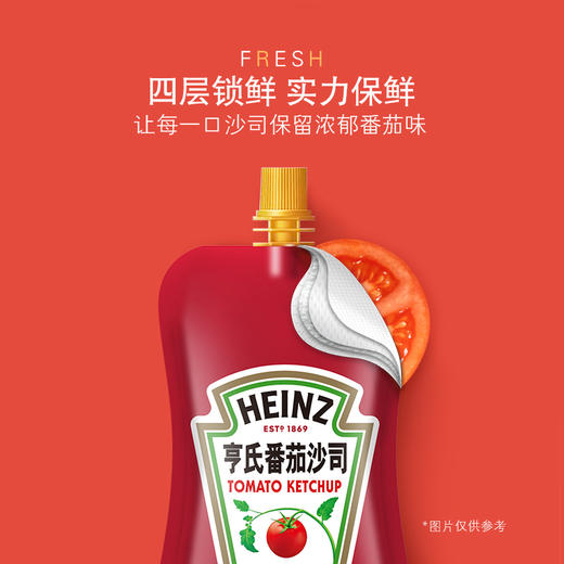 亨氏番茄酱120g*2袋 ※送黑胡椒酱或番茄酱1袋  粉丝福利 番茄沙司 手抓饼 汉堡 薯条 炸鸡 意面 点蘸酱 包邮 商品图0