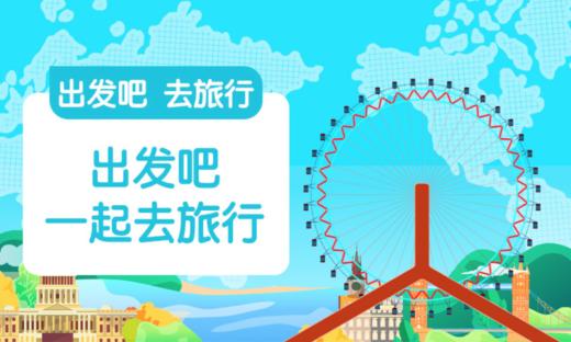 出发吧，一起去旅行！全球十大国家之旅，探索五大洲的异域风情 商品图0