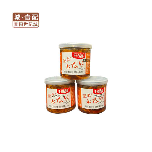 【GYZYD】手把鲜木瓜丝500g/份（约5罐） 商品图0