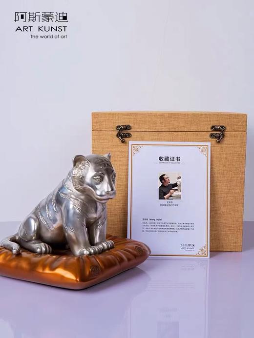 【6F】阿斯蒙迪+王志杰小萌虎限量签名青铜摆件 商品图2